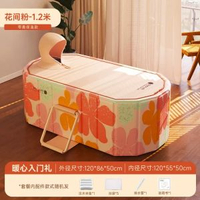 全城熱賣 - 日本暢銷泡澡桶折疊全身兒童浴缸成人洗澡桶沐浴桶情侶雙人坐浴1.2米花間粉折疊浴缸-保溫帶蓋【暖心入門】