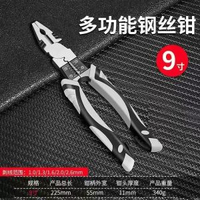內地直送 - 鋼絲鉗子工業級萬用尖嘴鉗斜口鉗家用電工剝線斷鋼絲老虎鉗