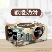 街市妹 - 雀巢 歐陸奶滑咖啡罐裝 250ML*6 SET