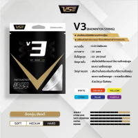 เอ็นแบดมินตัน VS รุ่น V3 ขนาด 0.63mm สปริงตัวเร็ว แรง เสียงใสปิ๊ง Fast Elasticity ฺBadminton String