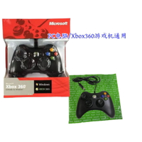 xbox360有線手柄PC電腦xbox360主機通用雙振動游戲手柄廠家直銷