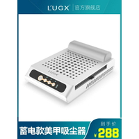 APP下單享點數9%｜LUGX新款充電美甲吸塵器靜音大吸力手枕指甲粉塵機美甲店專用工具