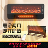 【台灣公司 可開發票】110V伏新款壁掛式仿真火焰山電壁爐小型取暖器桌面吹熱暖風機出口