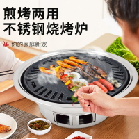 免運【快速出貨】清倉 韓式碳烤爐家用圓形木炭烤肉爐商用燒烤爐烤肉盤 韓國烤肉鍋