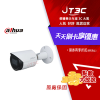大華 DH-IPC-HFW2230SN-SA-S2 2MP 星光紅外線網路攝影機 內建麥克風