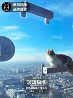 JoyCat天空貓牆吸盤貓爬架玻璃貓免打孔透明貓窩吊床實木麻繩寵物 全館免運