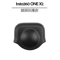 【Insta360】ONE X2 鏡頭保護套(副廠)
