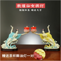 佛燈 蓮花燈 燭臺 敦煌仙女供燈燭臺蓮花酥油燈座佛前供燈架長明燈供佛燈供佛用品 全館免運