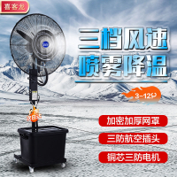 免運/可開票 快速出貨 工業噴霧電風扇戶外降溫霧化加水加濕水冷水霧大功率落地式商用扇