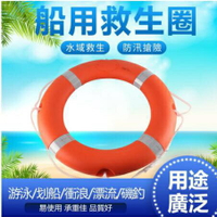 【現貨】救生圈 夏季必備 2.5kg塑料船用救生圈 聚乙烯復合救生圈 船檢救生圈2.5kg