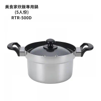 林內【RTR-500D】美食家炊飯專用鍋(5人份)