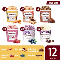 哈根達斯 歐風甜點系列迷你杯12入組100ml(吉拿棒2/提拉米蘇2/巧克力馬卡龍2/草莓覆盆子馬卡龍2/藍莓2/蘭姆葡萄2)