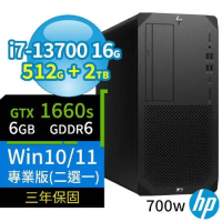 HP Z2 W680商用工作站i7/16G/512G+2TB/GTX1660S/Win10/Win11專業版/三年保固