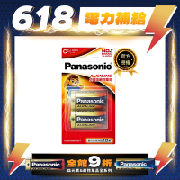 Panasonic大電流鹼性電池2號2入