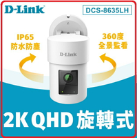 D-Link 友訊  DCS-8635LH 2K QHD 旋轉式戶外無線網路攝影機