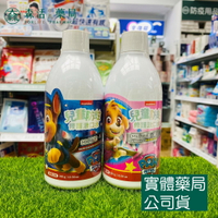 藥局現貨_【Lab52齒妍堂】兒童含氟防蛀修護漱口水 300g  加倍防蛀修護 汪汪隊漱口水 無酒精漱口水 含氟漱口水