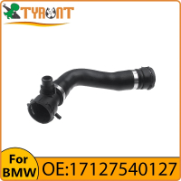 ท่อส่งน้ำด้านบนหม้อน้ำยี่ห้อ TYRNT รุ่น 17127540127 สำหรับ BMW ซีรีส์ 1 3 E88 E82 E90 E93 E92 E91 E8
