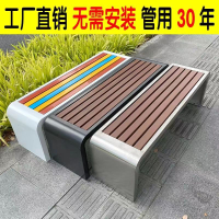 台灣公司貨 免運/可開票 公園椅戶外長椅庭院不銹鋼防腐木長條凳休閑室外廣場小區公共座椅 戶外餐桌椅組 桌椅組合 戶外長椅 茶幾組合 花園長椅 化外休閒家具 不鏽鋼桌椅 防腐桌椅 露天桌椅 快速出貨P