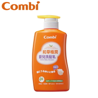 防疫首選Combi和草極潤PLUS 嬰兒洗髮乳