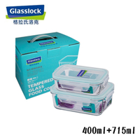 Glasslock 強化玻璃微波保鮮盒長方形二入組(400ml+715ml) RP51921
