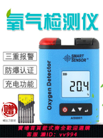 希瑪便攜式氧氣檢測儀工業空氣濃度含量氧氣O2濃度含量檢測報警器