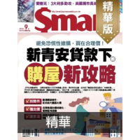 【momoBOOK】Smart智富精華版313期(電子雜誌)