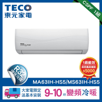 TECO 東元 頂級9-10坪 R32一級變頻冷暖分離式空調(MA63IH-HS5/MS63IH-HS5)