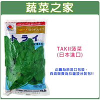 【蔬菜之家】A15.TAKII菠菜種子(日本進口)(共有2種包裝可選)