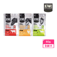 【Kiwi Kitchens 奇異廚房】醇鮮風乾犬糧 60g/包（草原嫩羊/原野牧牛/穀飼嫩雞）(狗飼料、凍乾鮮食)