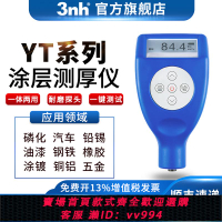 【買它！儀表儀器】漆膜儀汽車檢測涂層測厚儀二手車漆面檢測鐵基鋁基漆膜測厚儀鐵粉