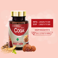 Coga (100 เม็ด/กระปุก) วิตามินรวม สมุนไพร 17 ชนิด โสม หลินจือแดง โคก้า ผลิตภัณฑ์เสริมอาหาร อาหารเสริ