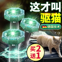 驅貓神器 超聲波 室外 長效 防貓咪叫 擾民 強力嚇野貓 黃鼠狼 電子驅趕器 寵物驅趕器 寵物用品
