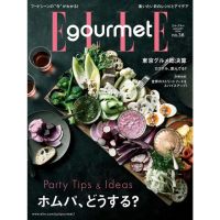 【MyBook】ELLE gourmet No.38 【日文版】(電子雜誌)