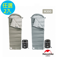 Naturehike M300可機洗帶帽信封睡袋 MSD02 2入組