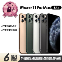 Apple B+級福利品 iPhone 11 Pro Max 64G 6.5吋(贈充電組+玻璃貼+保護殼)