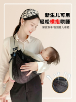 嬰幼兒背帶簡易橫前抱式兩用解放雙手小月齡寶寶背巾外出抱娃神器