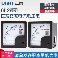 แอมมิเตอร์กระแสไฟประเภทตัวชี้, Chint, 6L2-A AC และ 6L2-V, เครื่องมือติดตั้งทางกล, เครื่องวัดพลังงานแ