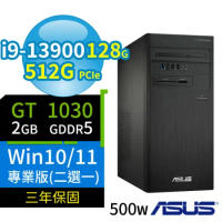 ASUS華碩D7 Tower商用電腦i9 128G 512G SSD GT1030 Win10/Win11專業版 3Y