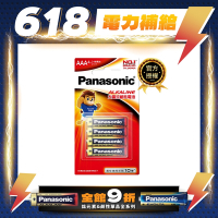 Panasonic大電流鹼性電池4號4入