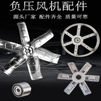 特價廠家負壓風機配件排風扇鋁輪鋁角配件皮帶輪葉腳葉托排氣扇換氣扇