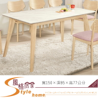 《風格居家Style》露艾琳5尺原石餐桌/洗白色 247-8-LP