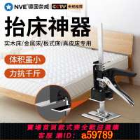 【台灣公司 可打統編】抬床墊起高器家具頂高器席夢思床墊調節器千斤頂門窗安裝抬高器