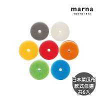 MARNA 日本進口圓形海綿菜瓜布6入(顏色任選)