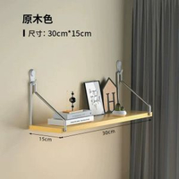 歐潤哲一字層板 牆上置物架 客廳背景牆裝飾 書架收納 家居整理必備- 原木色30*15cm 單只 均碼