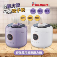 THOMSON 舒肥萬用美型壓力鍋 雲鏡白 水霧紫 TM-SAP01P 