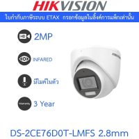 Hikvision กล้องวงจรปิด 2MP Dual Light Audio Indoor มีไมค์ในตัว รุ่น DS-2CE76D0T-LMFS เลนส์ 2.8mm คํา