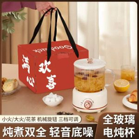 多功能養生電燉杯雙底座迷你小型玻璃養生杯燉煮一體養生壺禮品杯