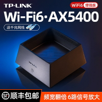 TP-LINK易展Mesh分布式子母路由器wifi6千兆端口tplink無線家用高速穿墻王雙頻5G大功率戶型XDR5450-樂購