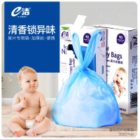 【1盒/共90個袋】尿片收集袋 屎片垃圾袋 手提垃圾袋 塑膠袋 清潔袋 盒裝抽取式背心袋 廚房廚餘垃圾袋 廁所衛生紙袋 廢紙收納袋 平口垃圾袋 #Y021