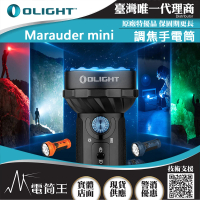 Olight 電筒王 Marauder Mini(7000流明 600米 RGB三色光 調焦手電筒 高亮度)